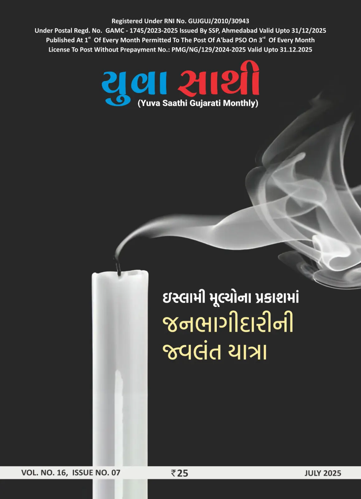 Yuvasaathi latest Issue