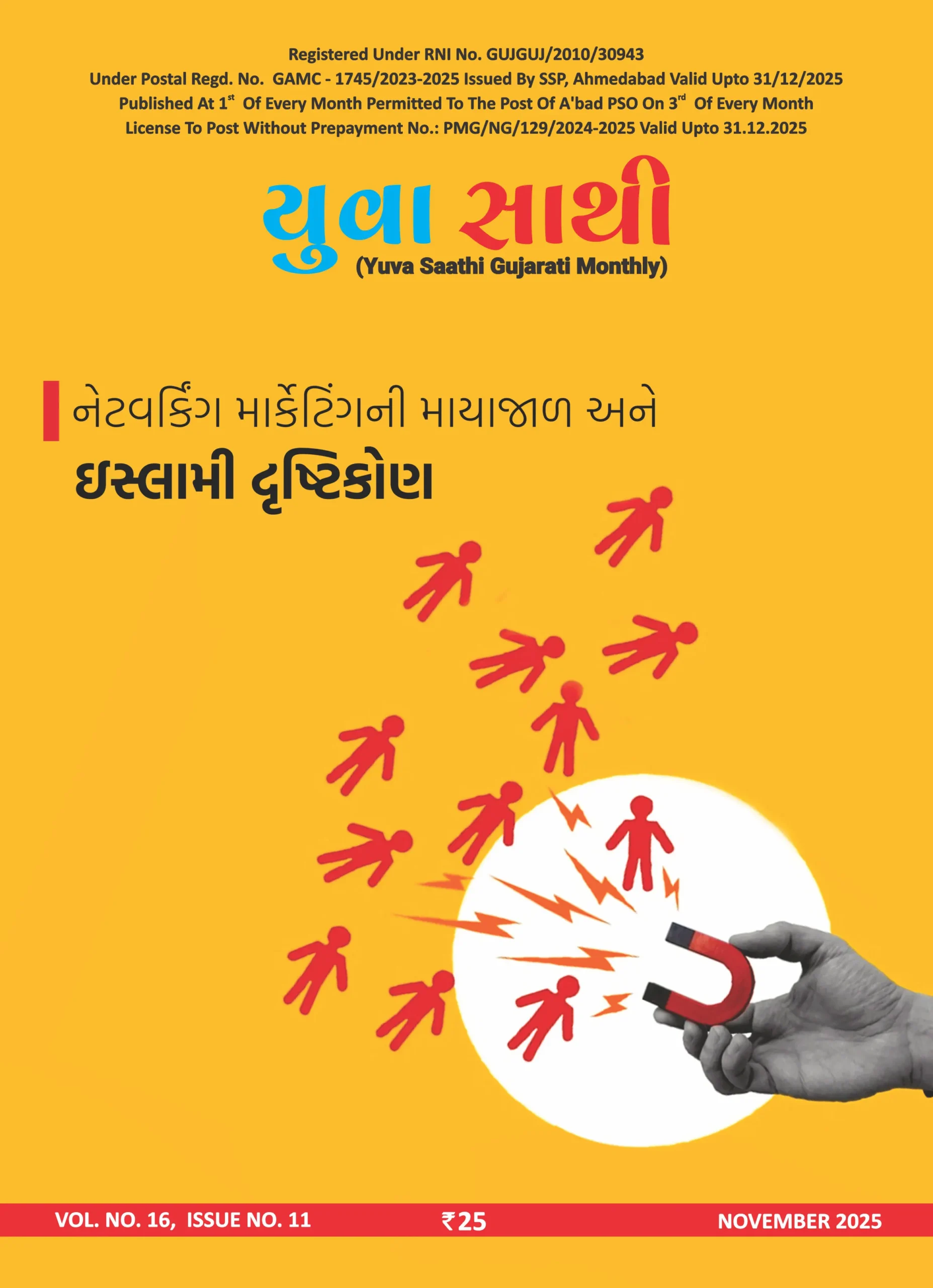 Yuvasaathi latest Issue